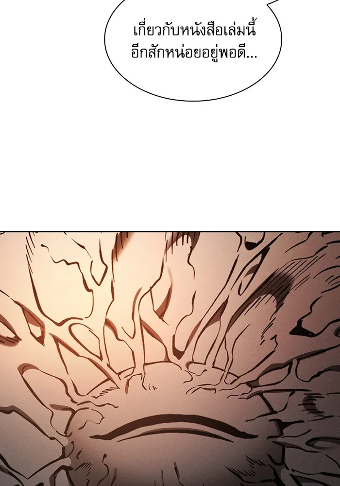 Academy’s Genius Swordmaster – นักดาบอัจฉริยะจากอะคาเดมี Chap 91 - Next Chap 92