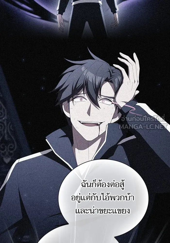 The Tutorial Tower of the Advanced Player – ผู้เล่นขั้นเทพแห่งหอคอยฝึกสอน Chap 160 - Next Chap 161