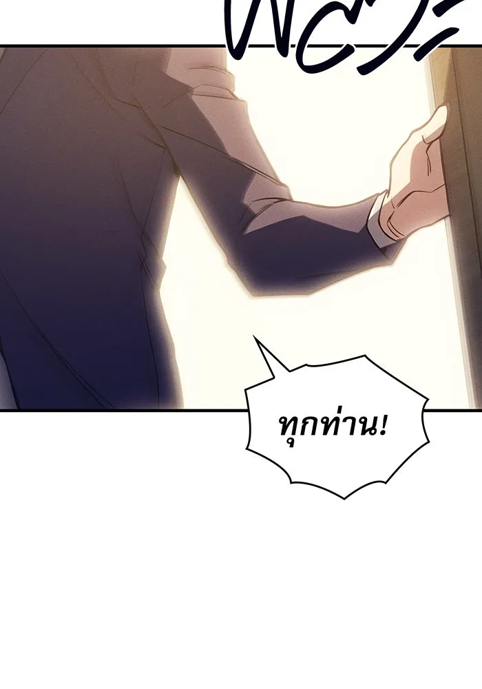 Regressing With the King’s Power – เกิดใหม่พร้อมพลังแห่งราชัน Chap 80 - Next Chap 81