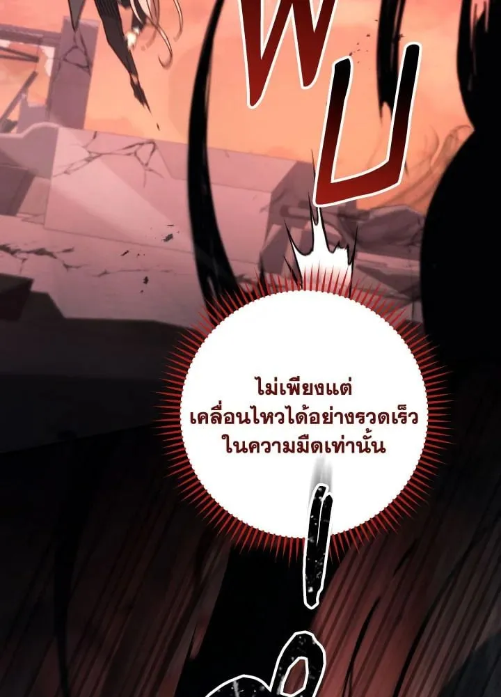 The Hero Returns Chap 88 - Next Chap 89