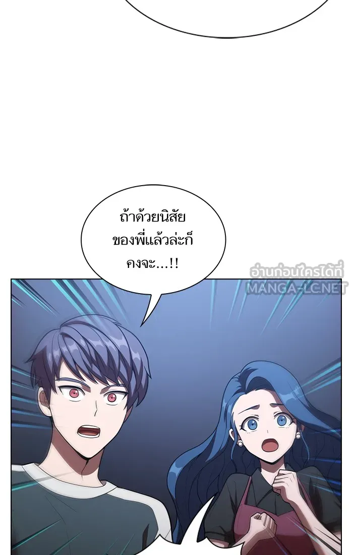 The Tutorial Tower of the Advanced Player – ผู้เล่นขั้นเทพแห่งหอคอยฝึกสอน Chap 27 - Next Chap 28