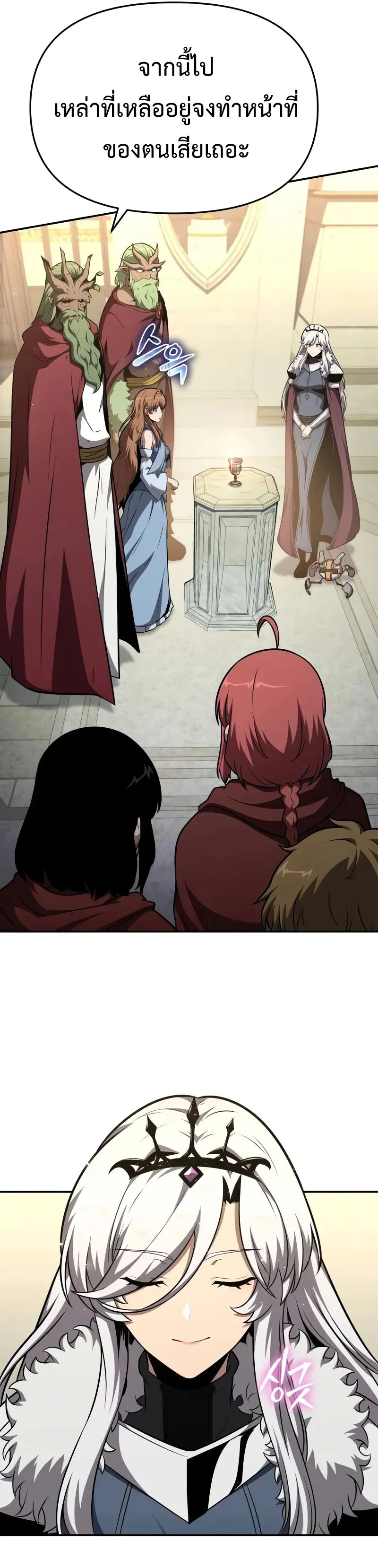 The Knight King Who Returned with a God Chap 103 - Next Chap 104