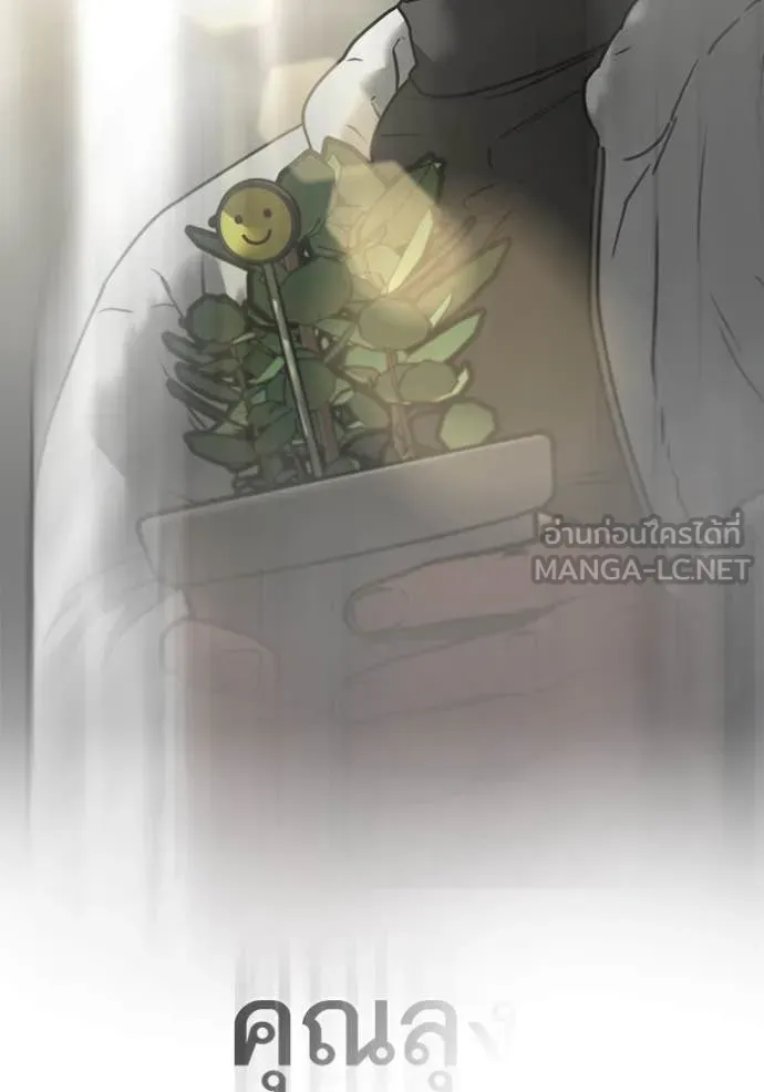 Reality Quest Chap 191 - Next Chap 192