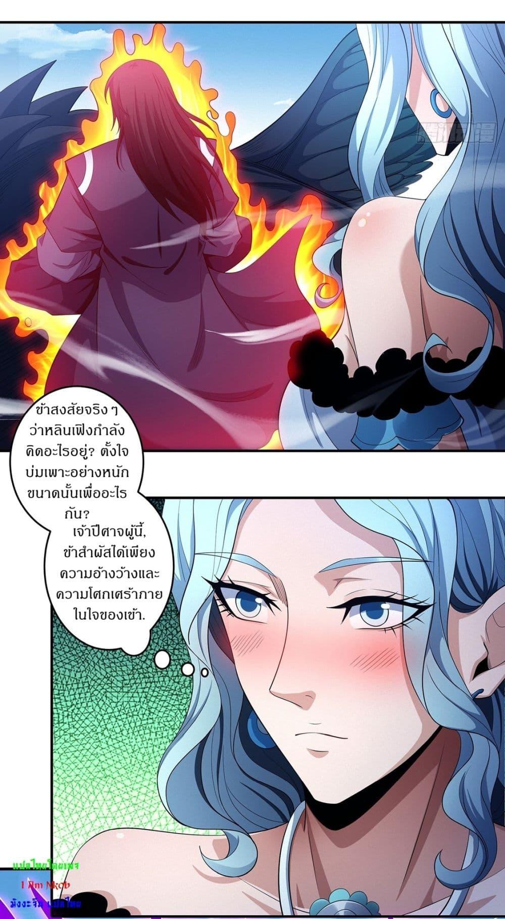 God of Martial Arts Chap 659 - Next Chap 660