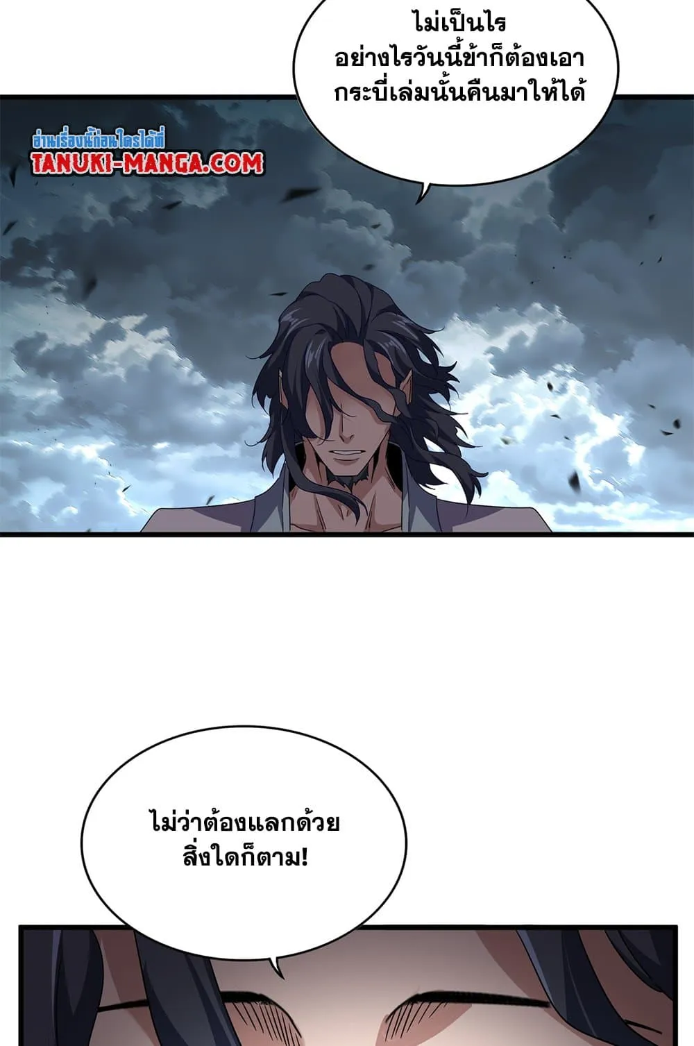 Magic Emperor Chap 743 - Next Chap 744