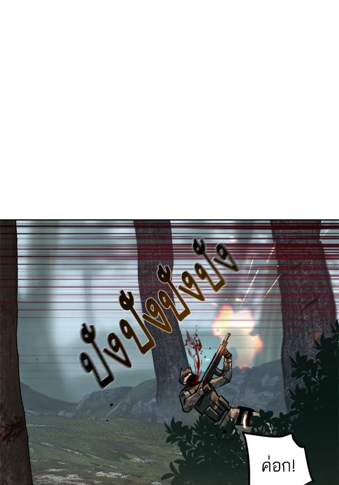 Mercenary Enrollment Chap 251 - Next Chap 252