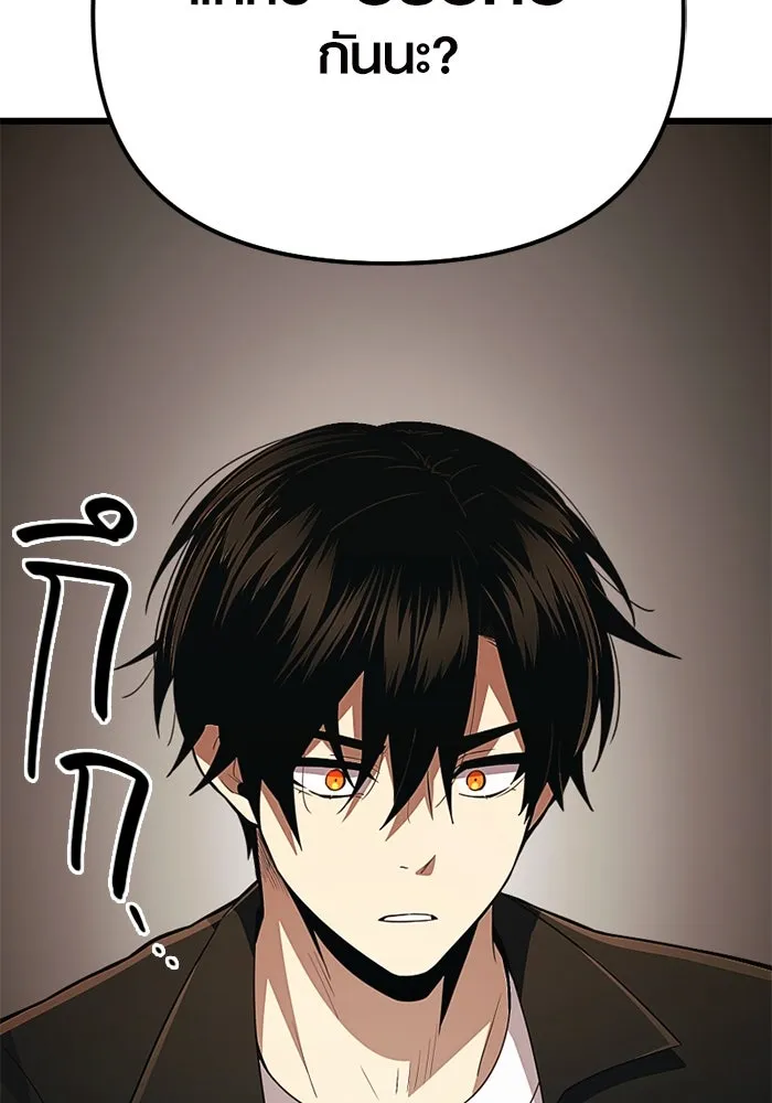 I Obtained a Mythic Item – พลิกชะตาคว้าไอเทมระดับเทพ Chap 102 - Next Chap 103