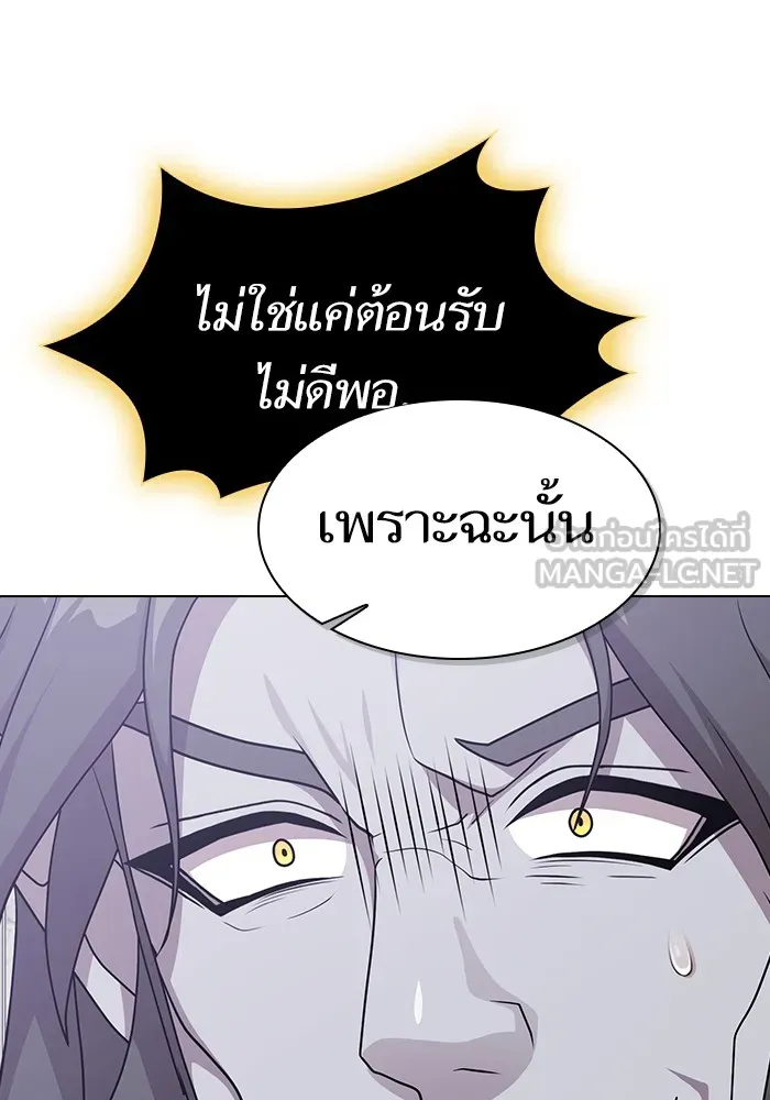 The Tutorial Tower of the Advanced Player – ผู้เล่นขั้นเทพแห่งหอคอยฝึกสอน Chap 178 - Next Chap 179