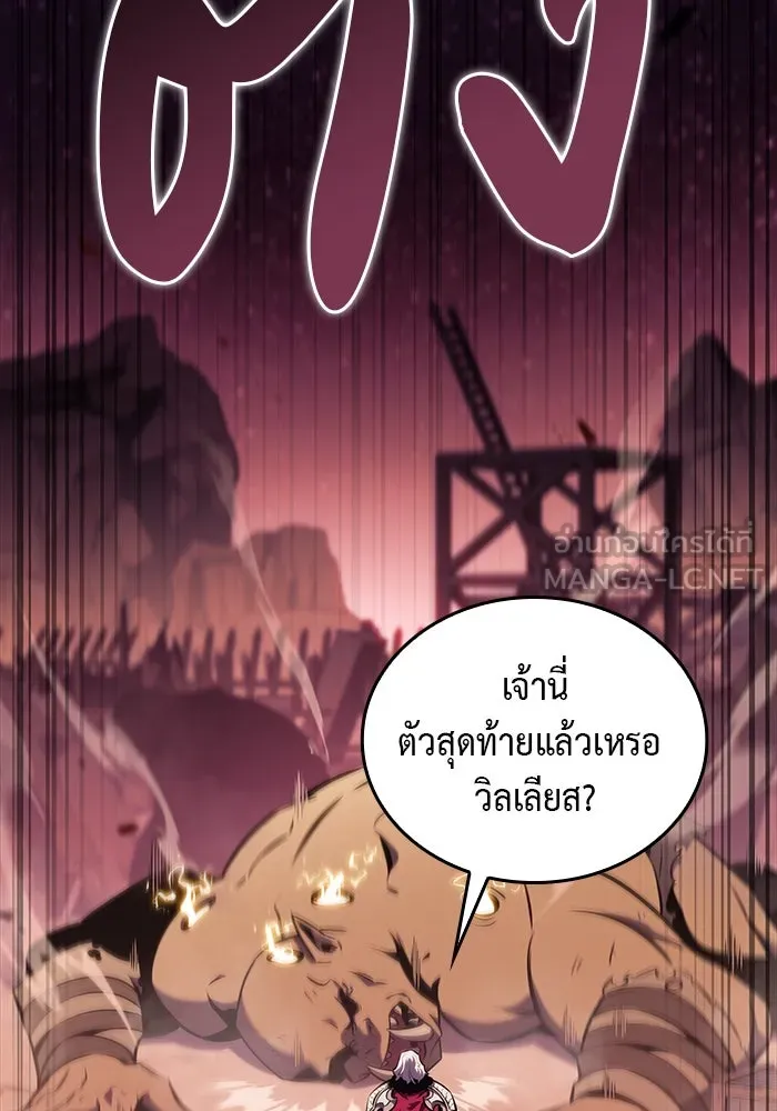 The Regressed Son of a Duke is an Assassin – ลูกชายคนเล็กของดยุกคือมือสังหาร Chap 10 - Next Chap 11