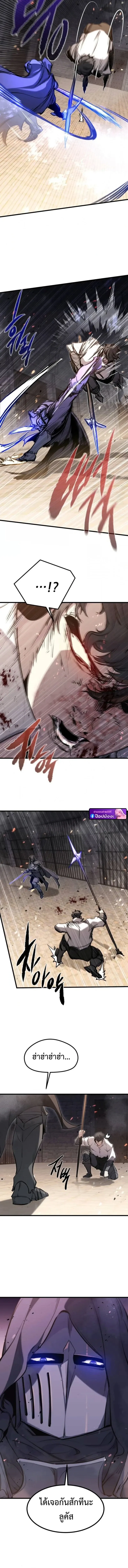 The Regressed Mercenary’s Machinations Chap 63 - Next Chap 64