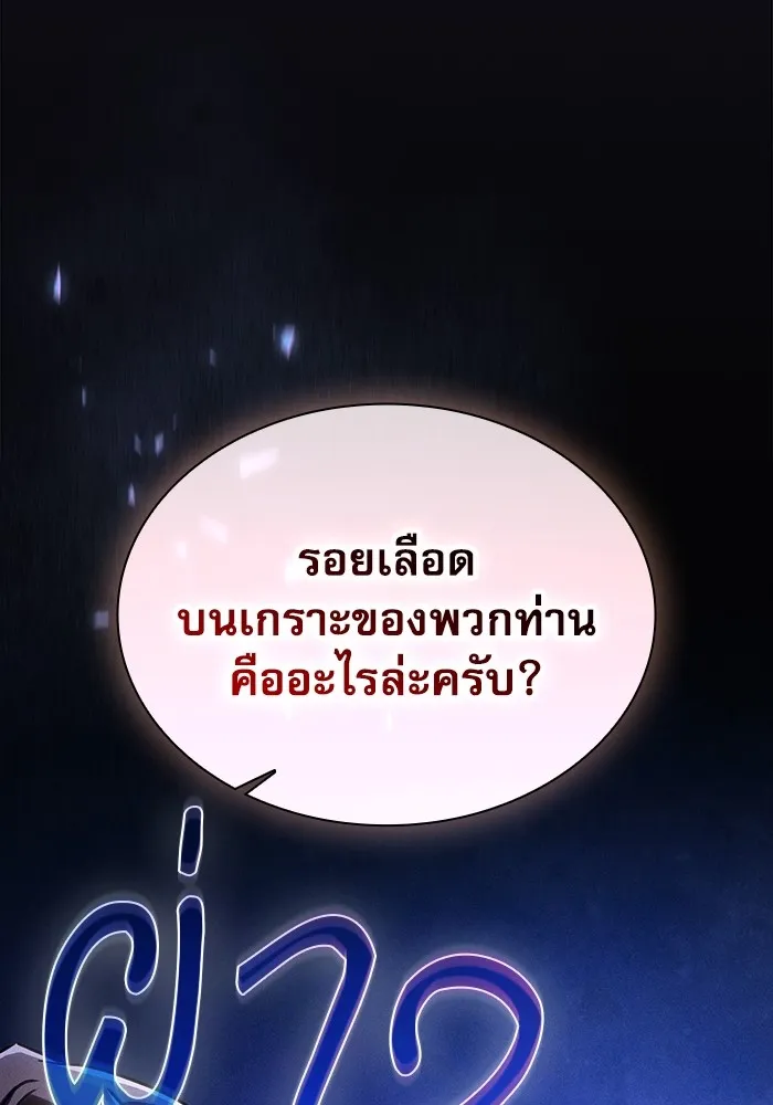 Academy’s Genius Swordmaster – นักดาบอัจฉริยะจากอะคาเดมี Chap 95 - Next Chap 96