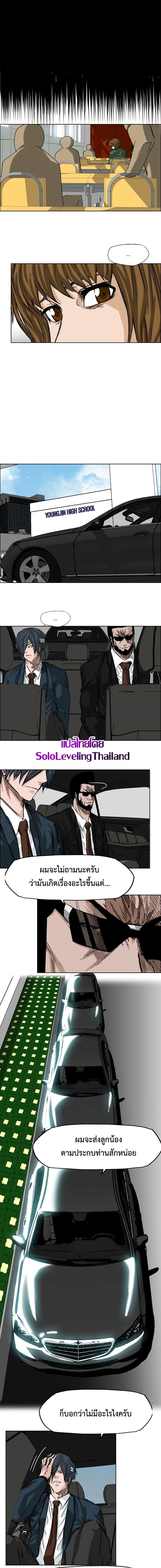 Boss in School Chap 23 - Next Chap 24