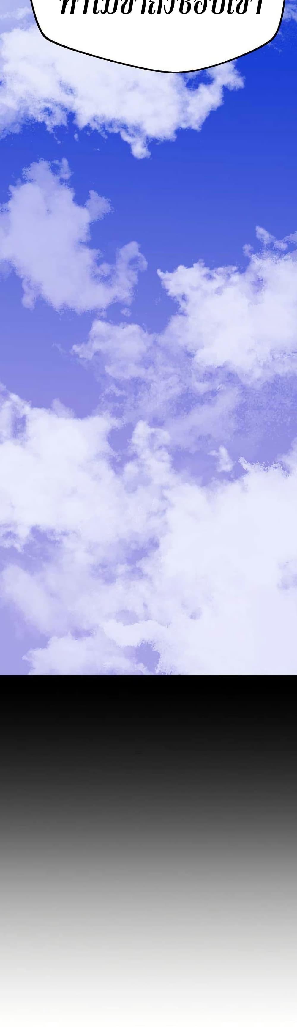 Worthless Regression Chap 89 - Next Chap 90