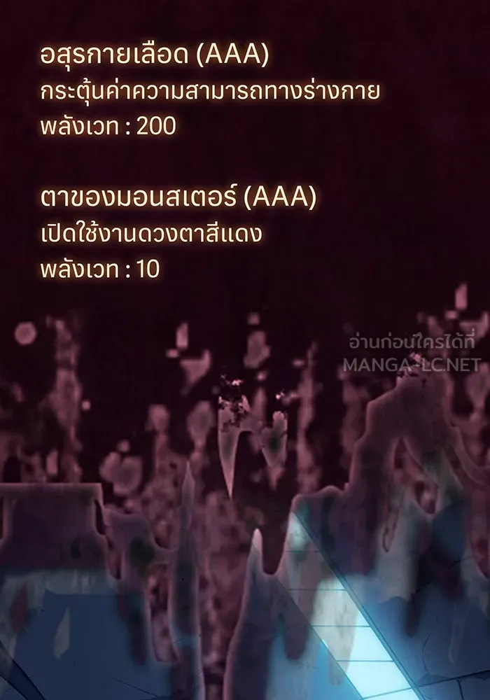 Regressing With the King’s Power – เกิดใหม่พร้อมพลังแห่งราชัน Chap 79 - Next Chap 80