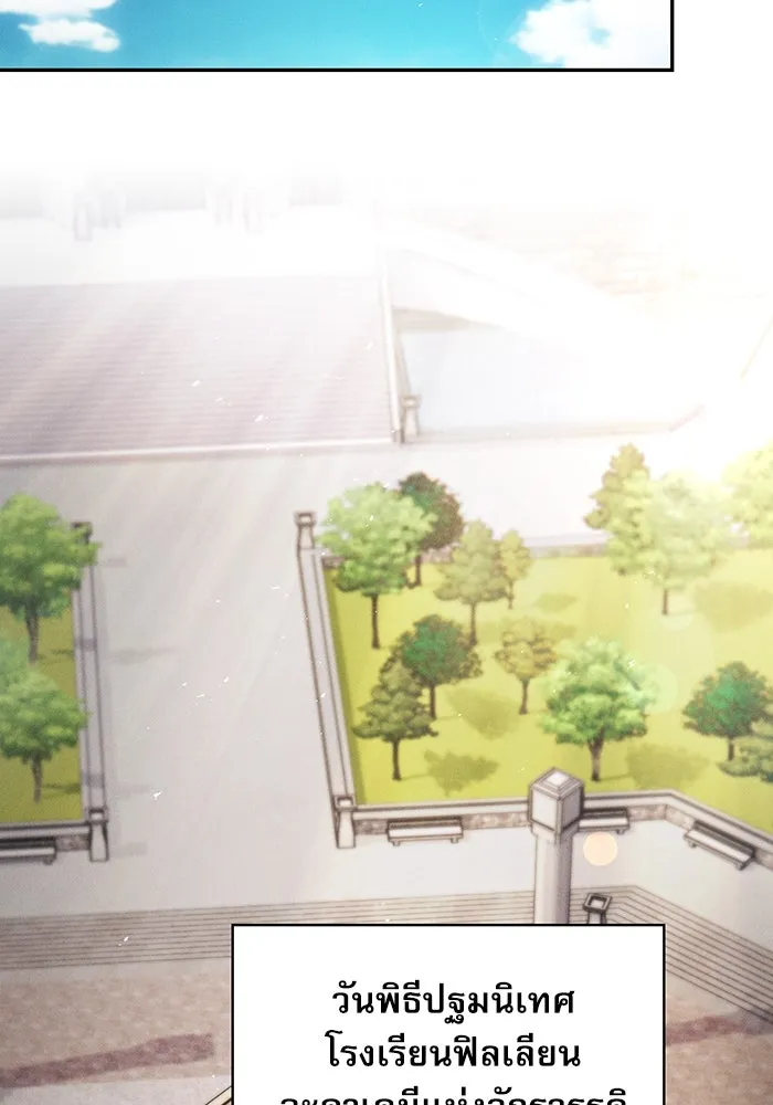 Academy’s Genius Swordmaster – นักดาบอัจฉริยะจากอะคาเดมี Chap 16 - Next Chap 17