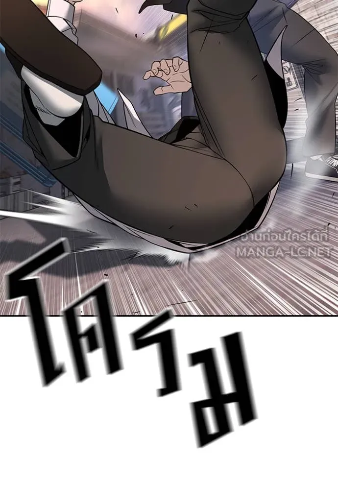 The Bully in Charge Chap 169 - Next Chap 170