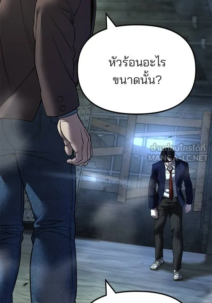 The Bully in Charge Chap 166 - Next Chap 167