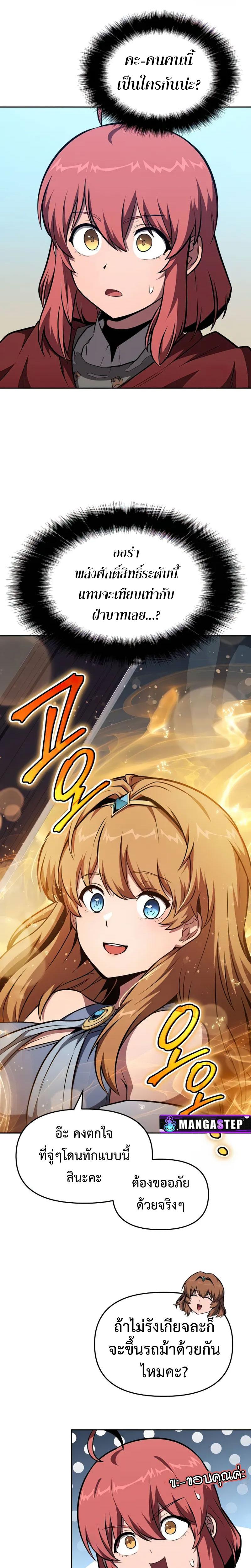 The Knight King Who Returned with a God Chap 95 - Next Chap 96