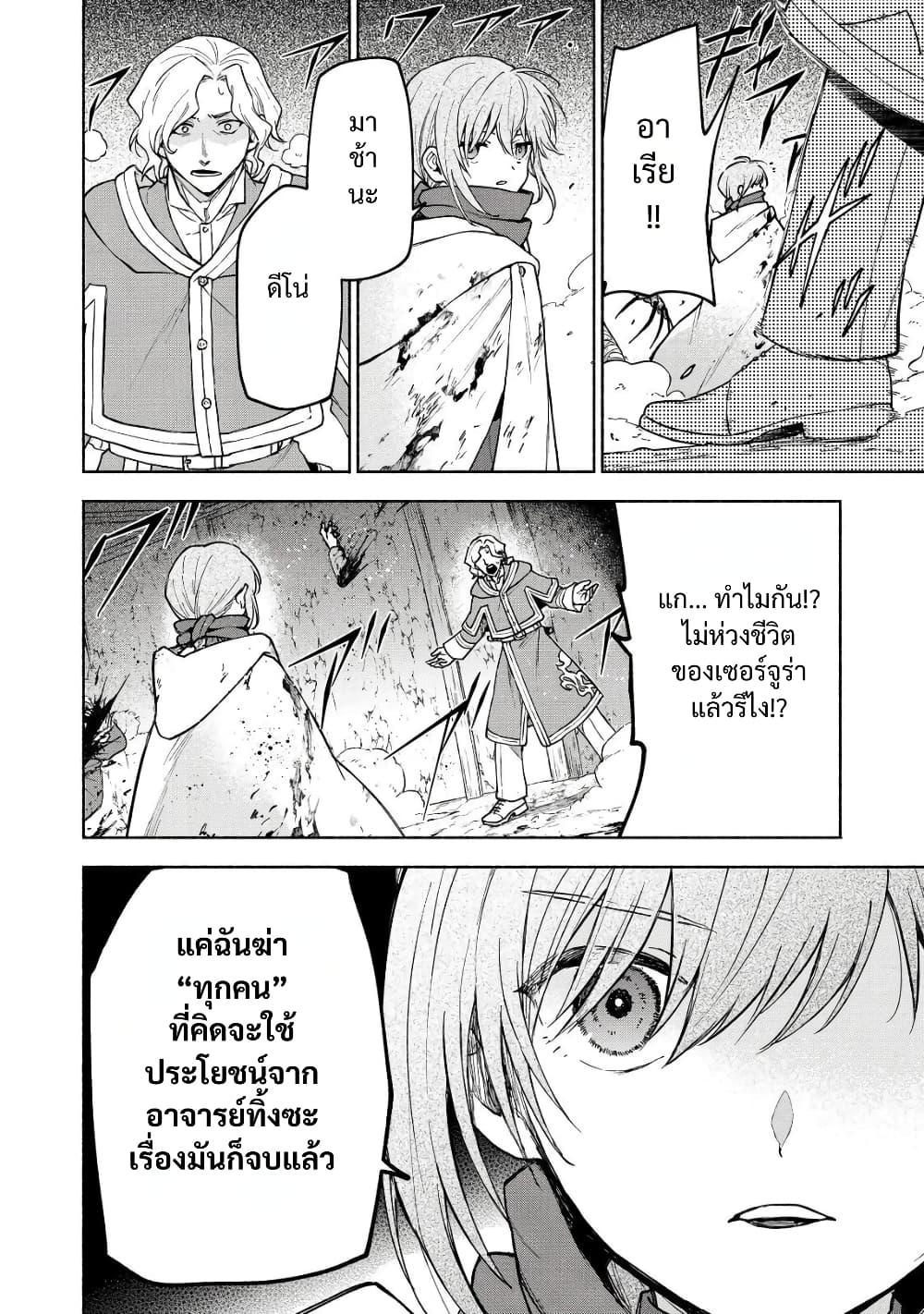 Otome Game no Heroine de Saikyou Survival @COMIC Chap 27 - Next Chap 28
