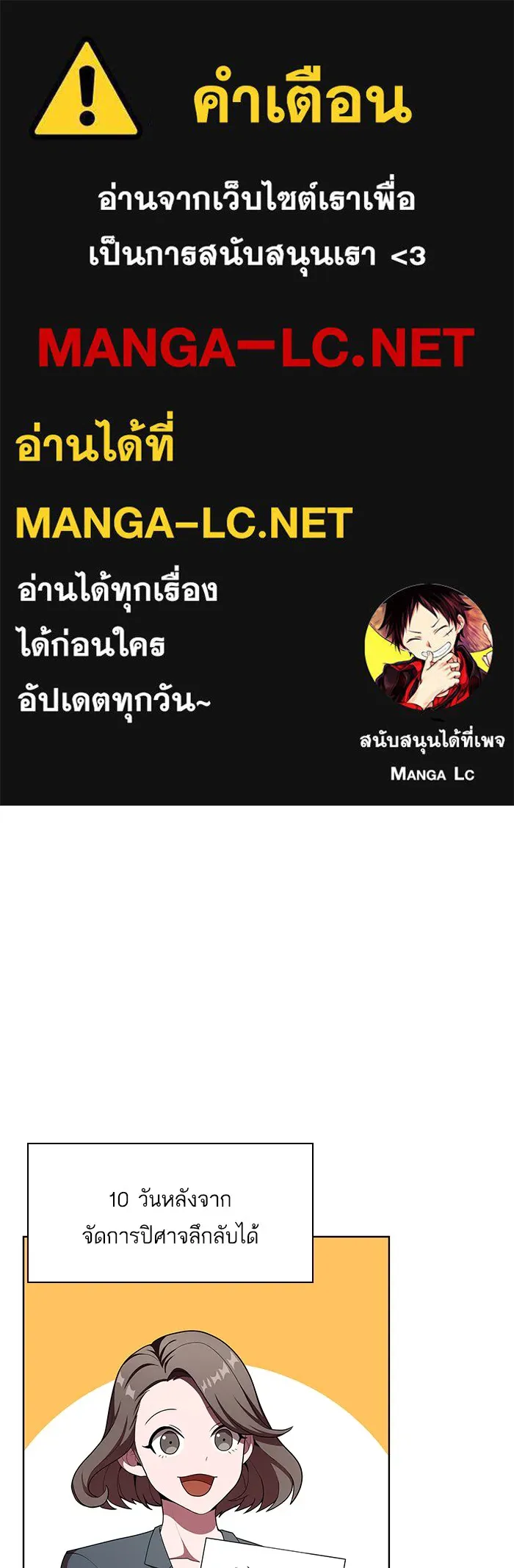 The Tutorial Tower of the Advanced Player – ผู้เล่นขั้นเทพแห่งหอคอยฝึกสอน Chap 43 - Next Chap 44
