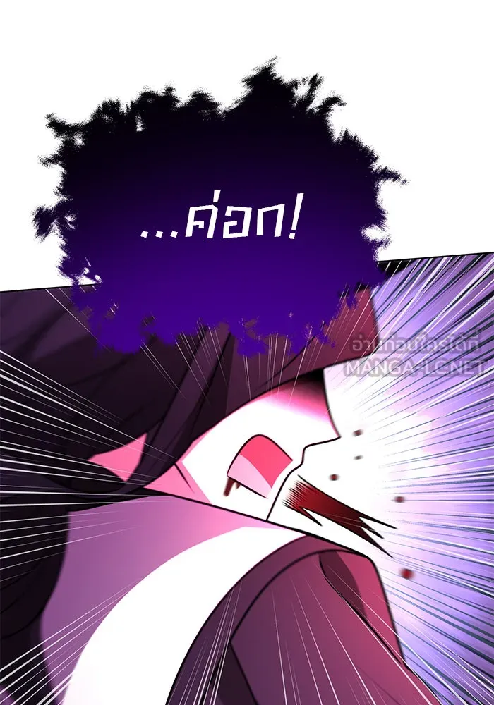 The Academy Is Doomed Chap 103 - Next Chap 104