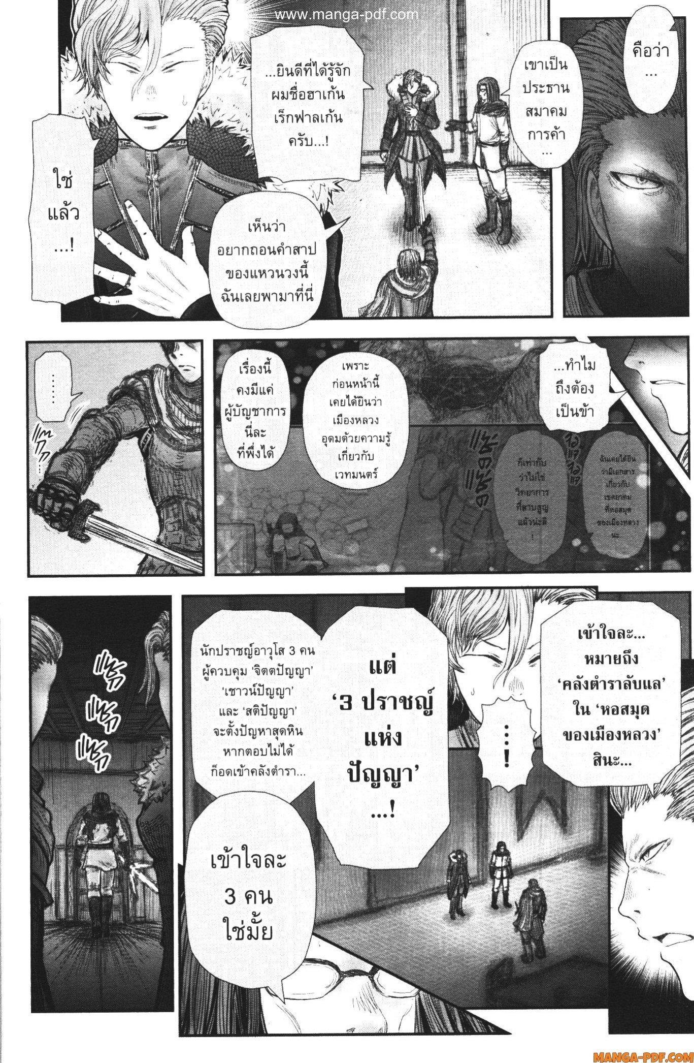 Isekai Ojisan Chap 37 - Next Chap 38
