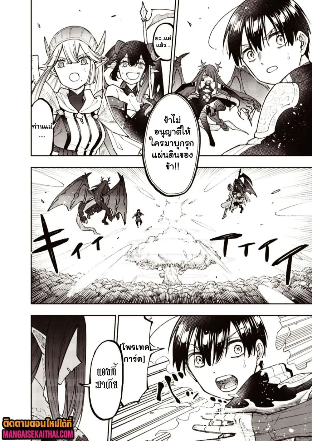 Messiah: Isekai o Sukutta Moto Yuusha ga Mamono no Afureru Genjitsu Sekai o Musou suru Chap 70.2 - Next Chap 71.2