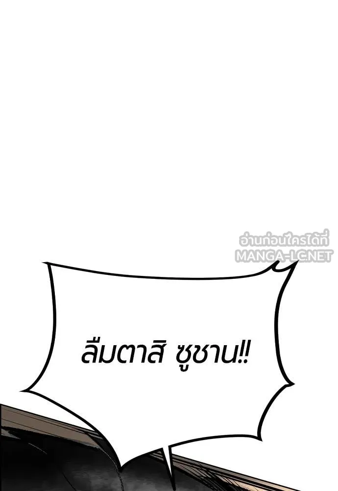 Jungle Juice Chap 184 - Next Chap 185
