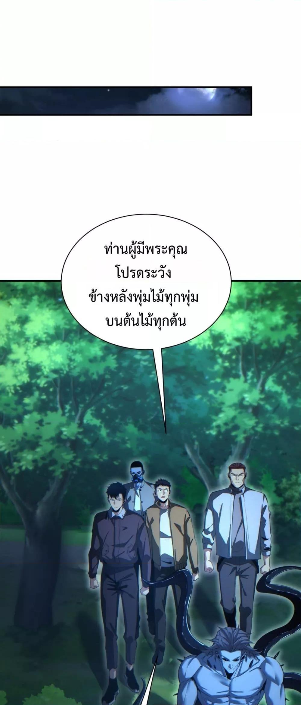 Rebirth in the end times: I reached the top by opening boxes Chap 47 - Next Chap 48