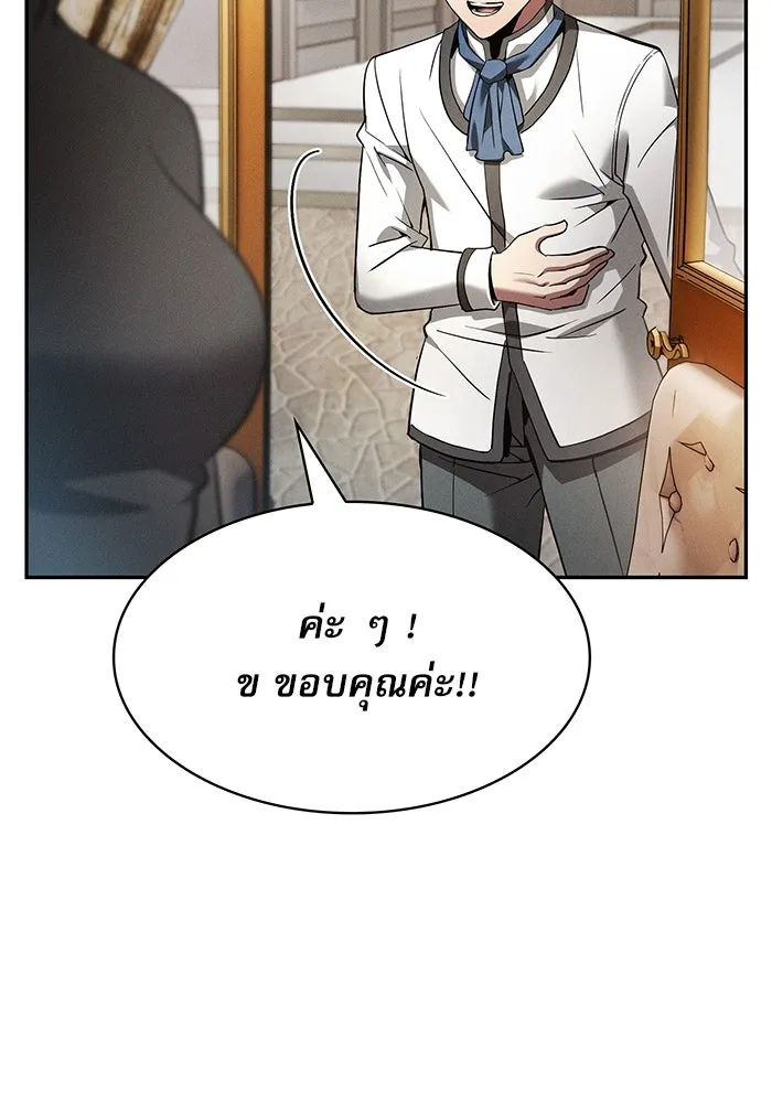 Academy’s Genius Swordmaster – นักดาบอัจฉริยะจากอะคาเดมี Chap 16 - Next Chap 17