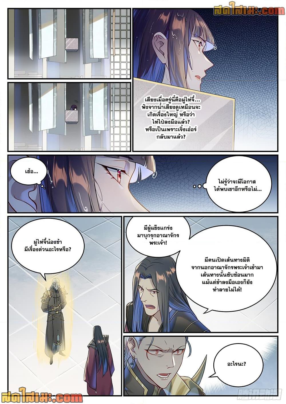Bailian Chengshen Chap 1023 - Next Chap 1024