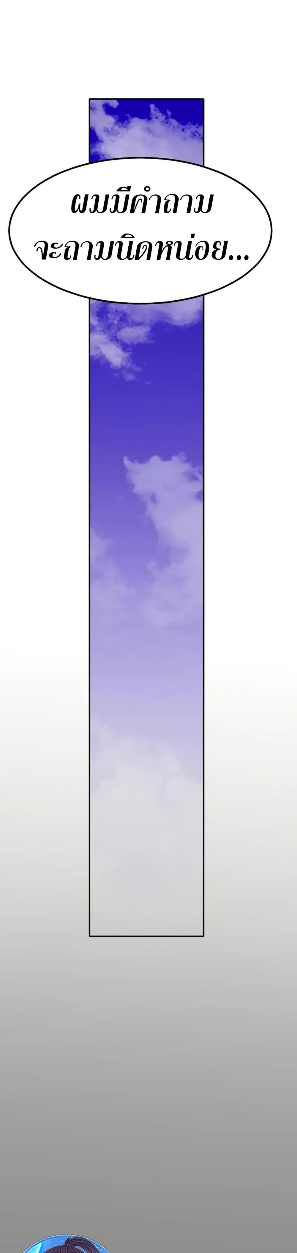 Worthless Regression Chap 96 - Next Chap 97