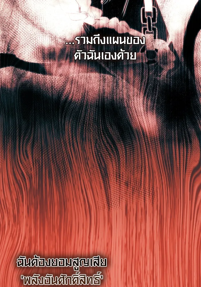 I Obtained a Mythic Item – พลิกชะตาคว้าไอเทมระดับเทพ Chap 52 - Next Chap 53