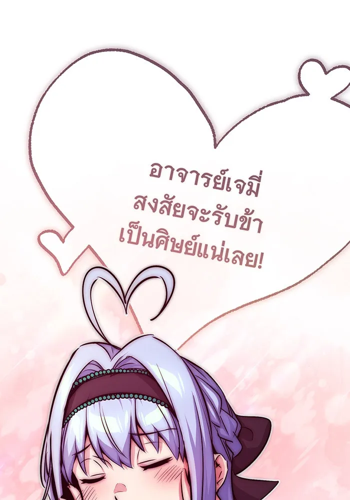 The Dark Magician Transmigrates After 66666 Years – จอมเวทเกิดใหม่ในรอบ 66666 ปี Chap 76 - Next Chap 77