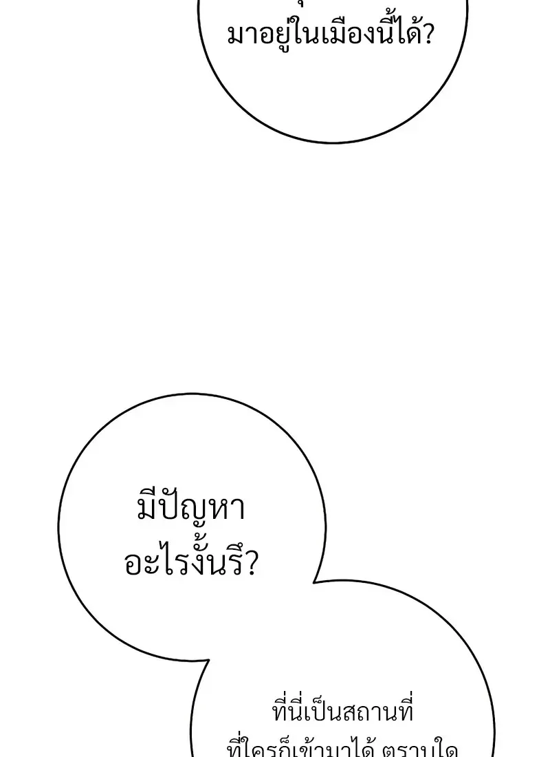 The Hero Returns Chap 117 - Next Chap 118
