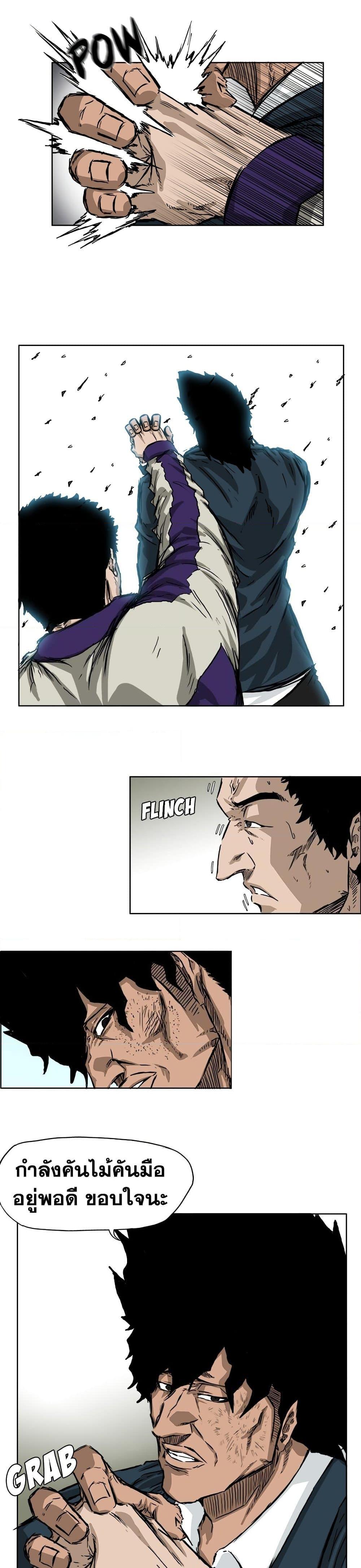 Boss in School Chap 34 - Next Chap 35