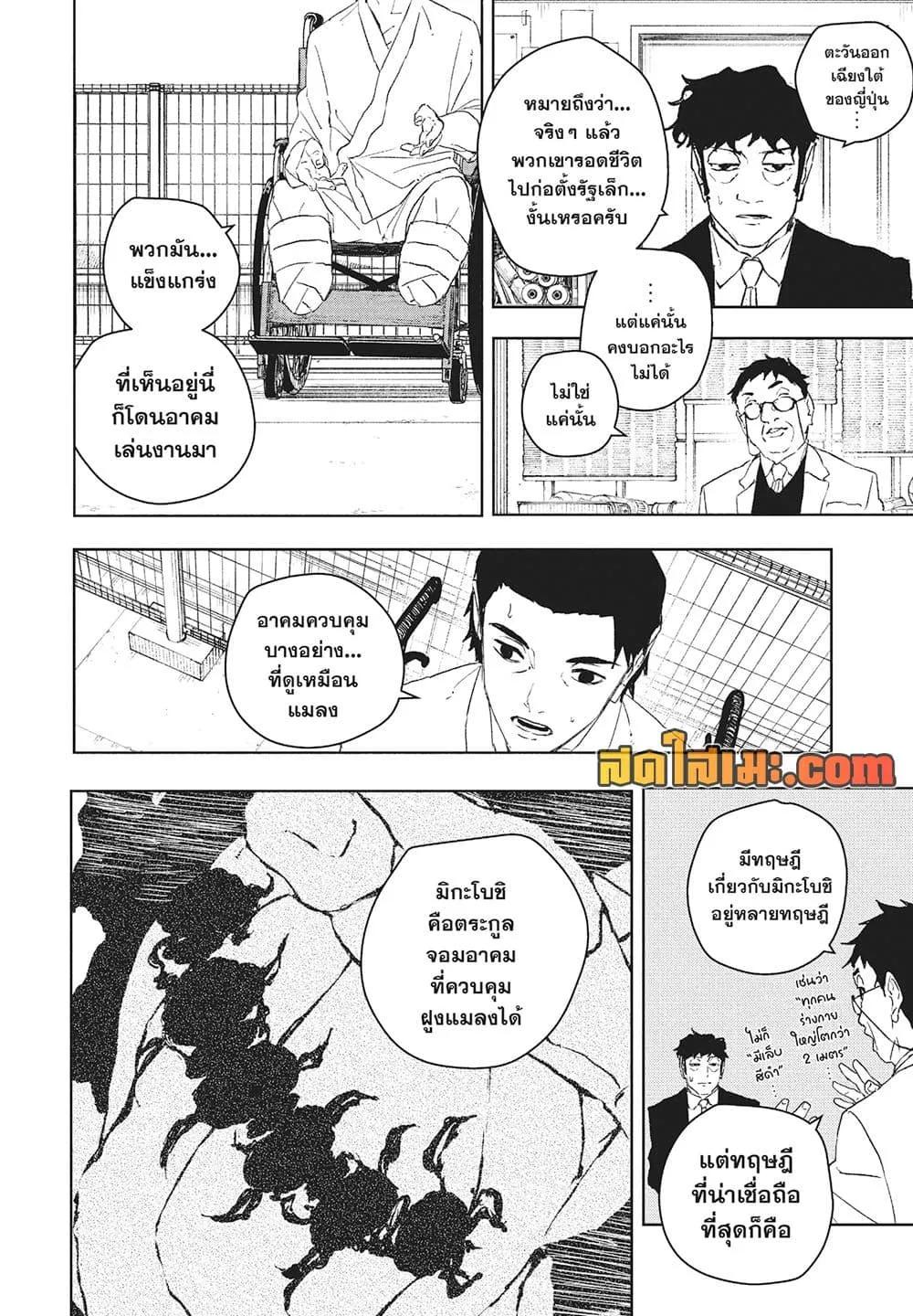 Kagurabachi Chap 117 - Next Chap 118