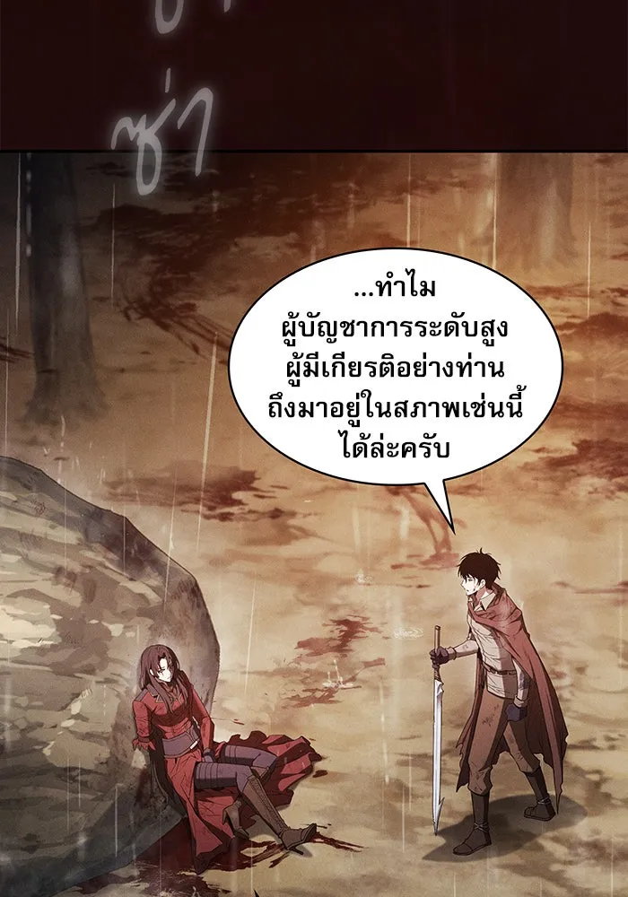 Academy’s Genius Swordmaster – นักดาบอัจฉริยะจากอะคาเดมี Chap 2 - Next Chap 3