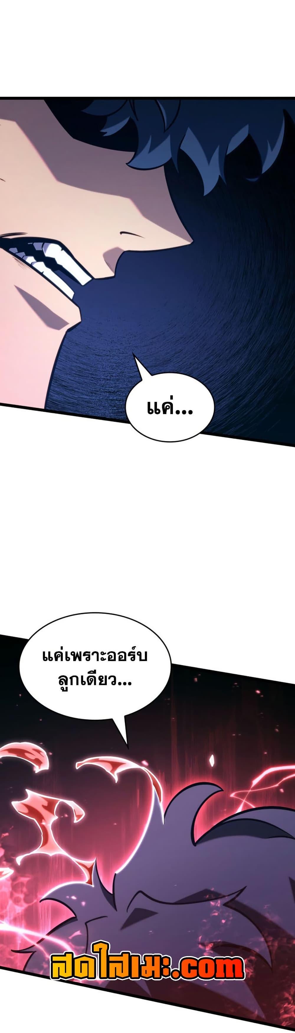 Return of the SSS-Class Ranker Chap 177 - Next Chap 178