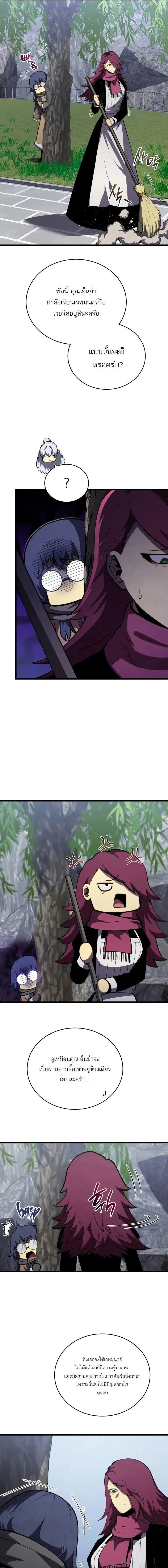 Swordmaster’s Youngest Son Chap 195 - Next Chap 196