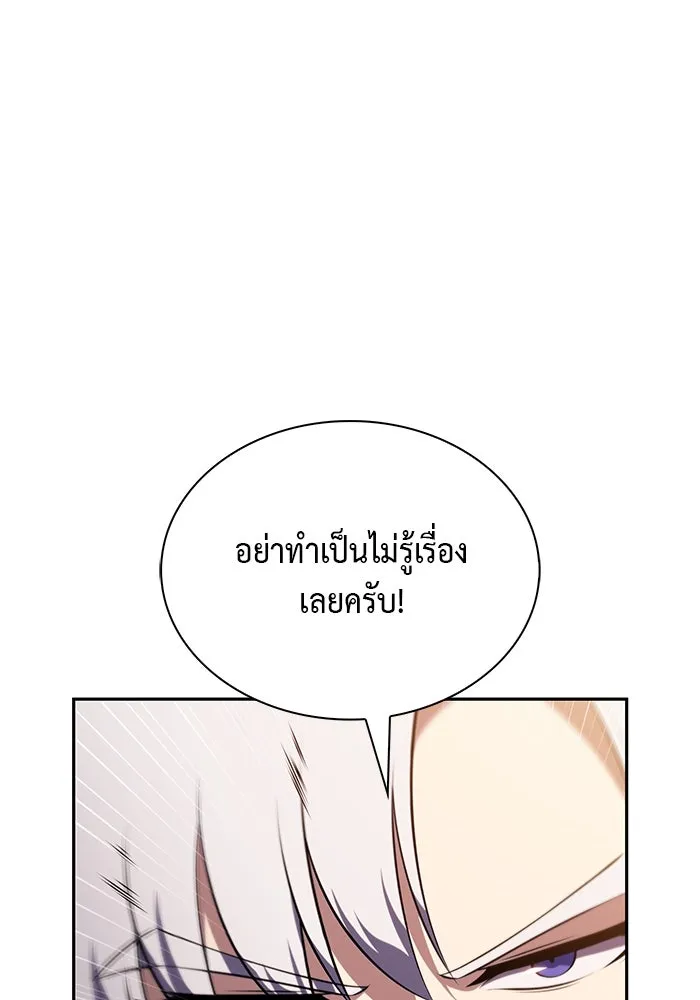 The Regressed Son of a Duke is an Assassin – ลูกชายคนเล็กของดยุกคือมือสังหาร Chap 84 - Next Chap 85