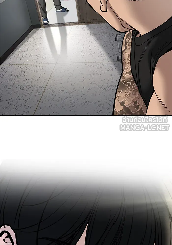 The Bully in Charge Chap 179 - Next Chap 180