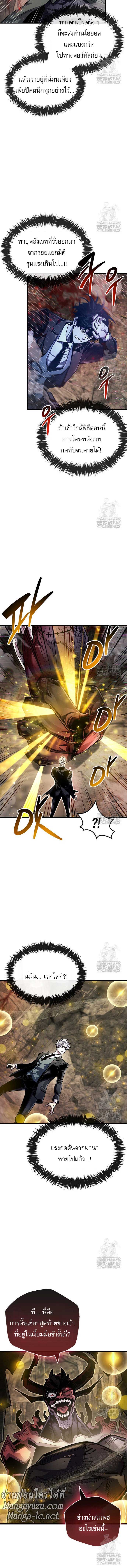 The Player Hides His Past Chap 62 - Next Chap 63