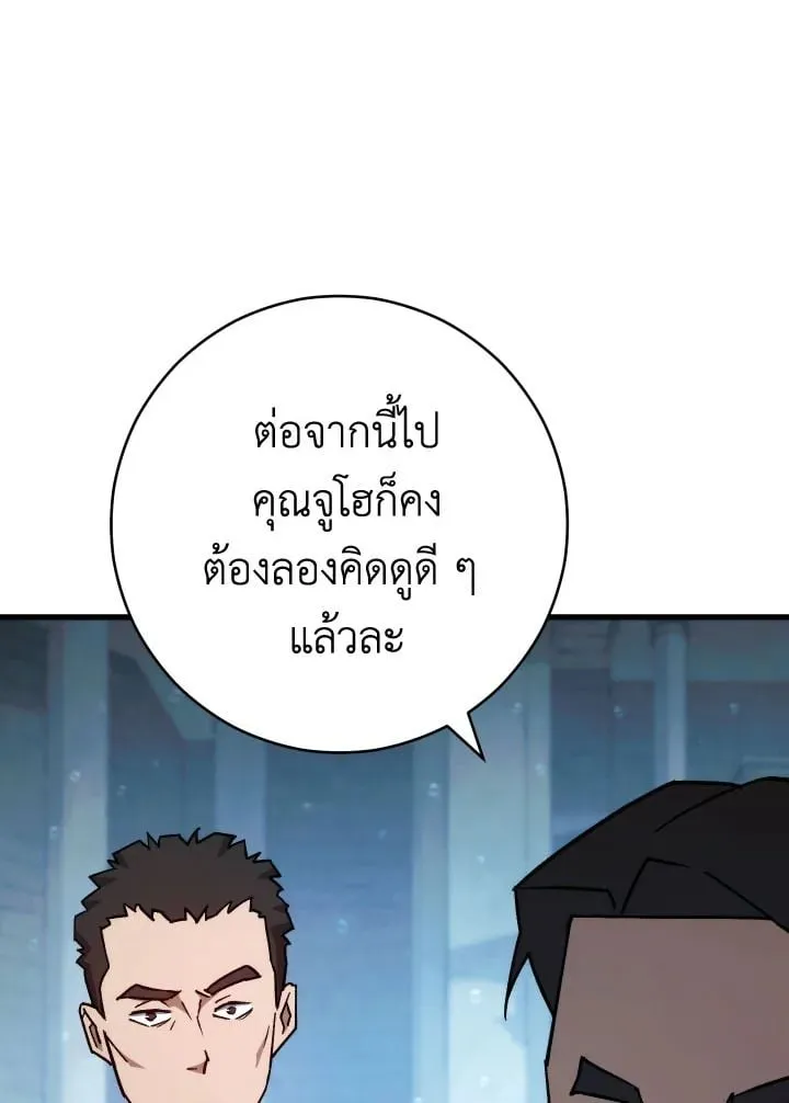 The Hero Returns Chap 71 - Next Chap 72
