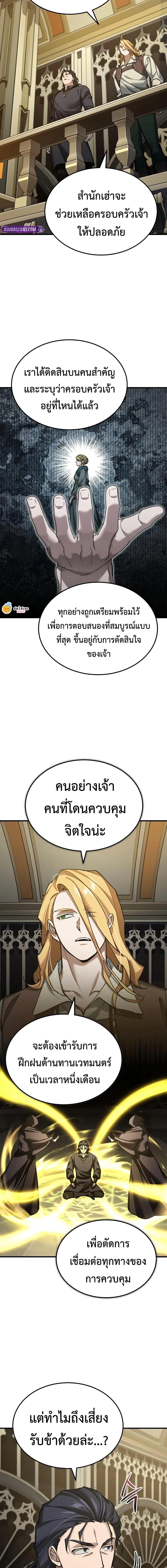 The Heavenly Demon Can’t Live a Normal Life Chap 168 - Next Chap 169