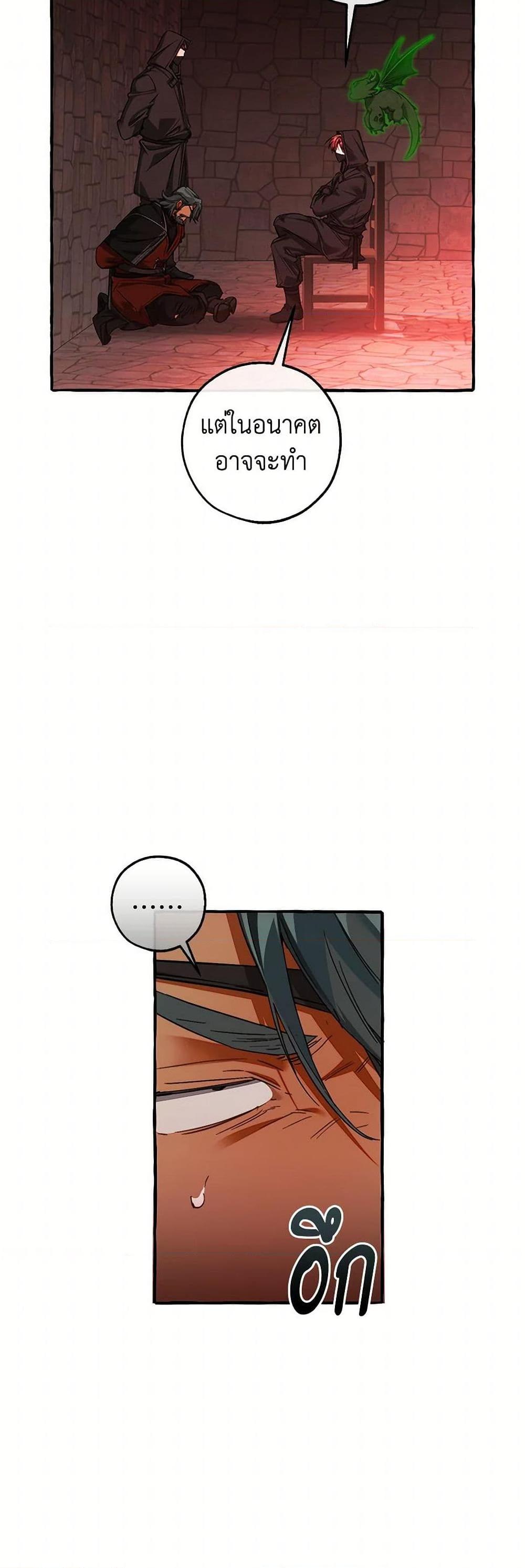 Trash of the Count’s Family Chap 138 - Next Chap 139