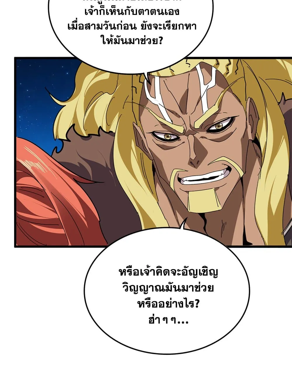 Magic Emperor Chap 850 - Next Chap 851