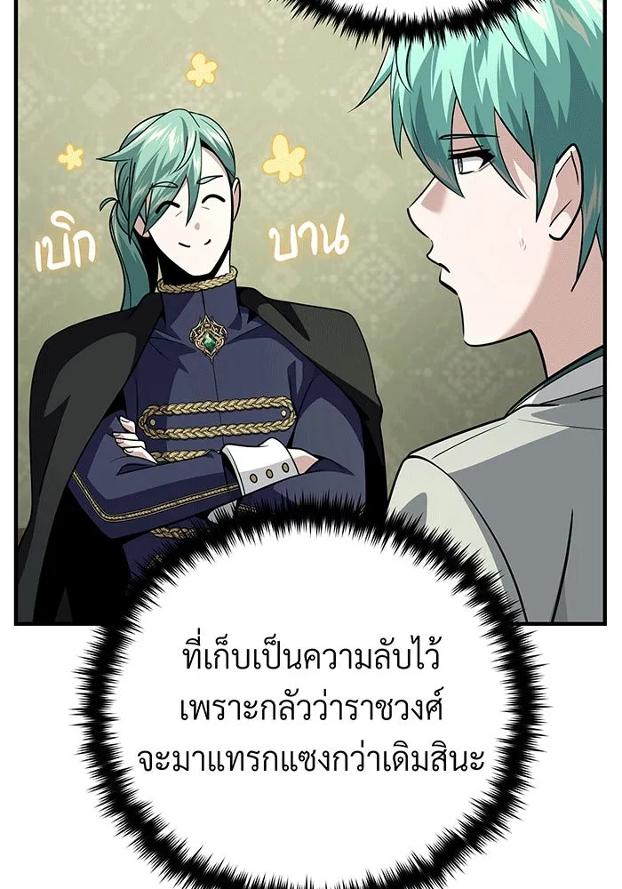The Dark Magician Transmigrates After 66666 Years – จอมเวทเกิดใหม่ในรอบ 66666 ปี Chap 137 - Next Chap 138