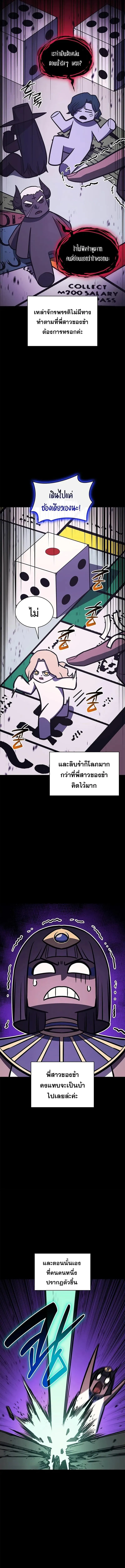 The Return of the Disaster-Class Hero Chap 156 - Next Chap 157