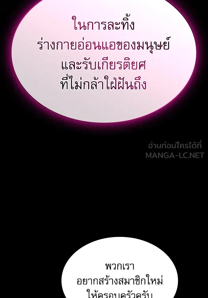 Academy’s Genius Swordmaster – นักดาบอัจฉริยะจากอะคาเดมี Chap 59 - Next Chap 60